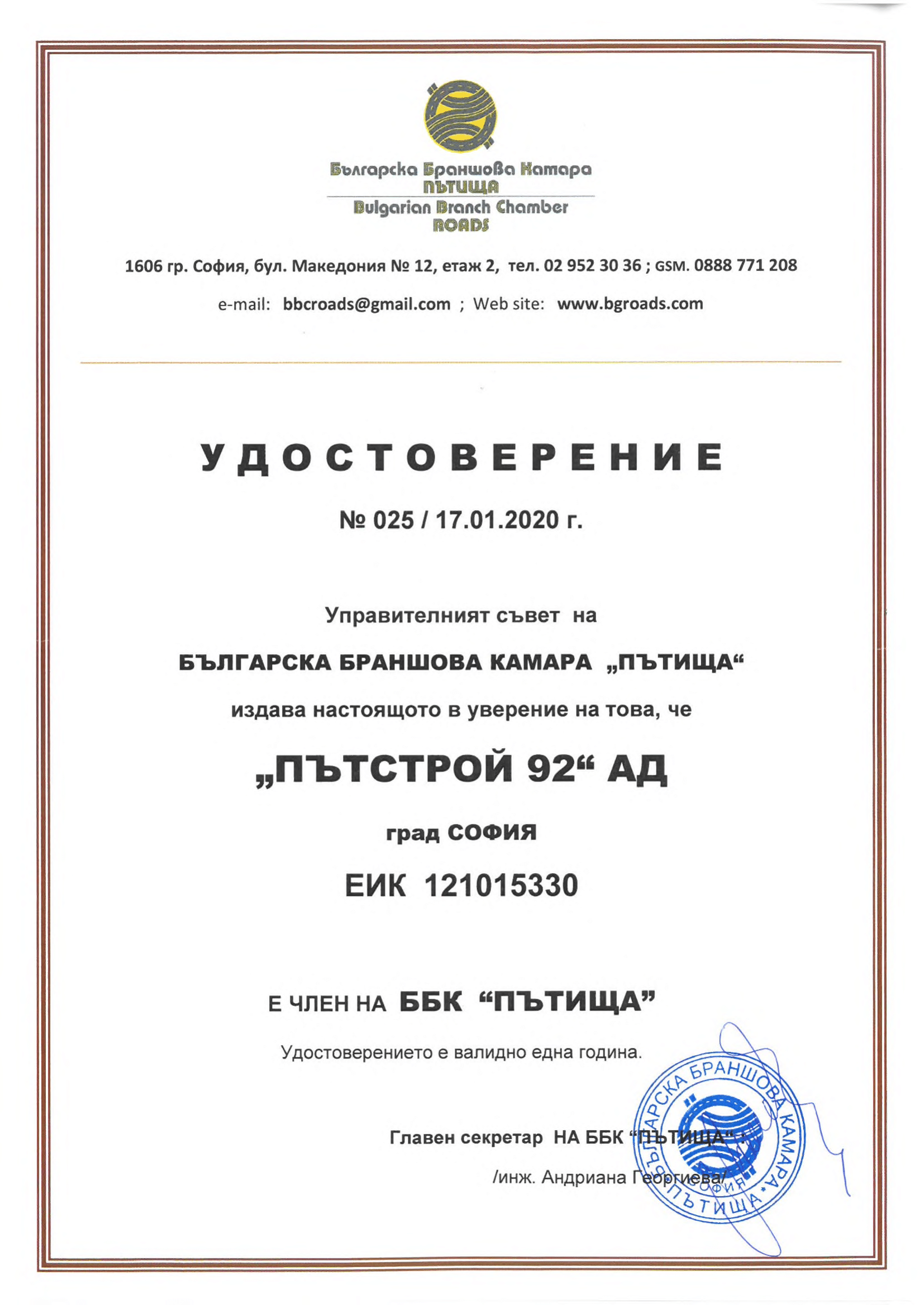 Сертификати