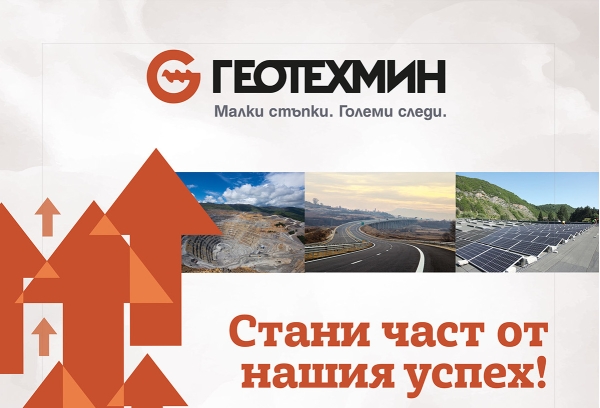 ВЪЗМОЖНОСТИ ЗА СТАЖ 2022 В ПЪСТРОЙ-92